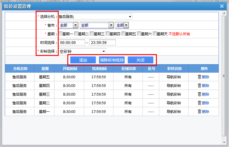 FireShot Screen Capture #217 - '企業400綜合信息服務平臺' - 192_168_18_123_8888_index