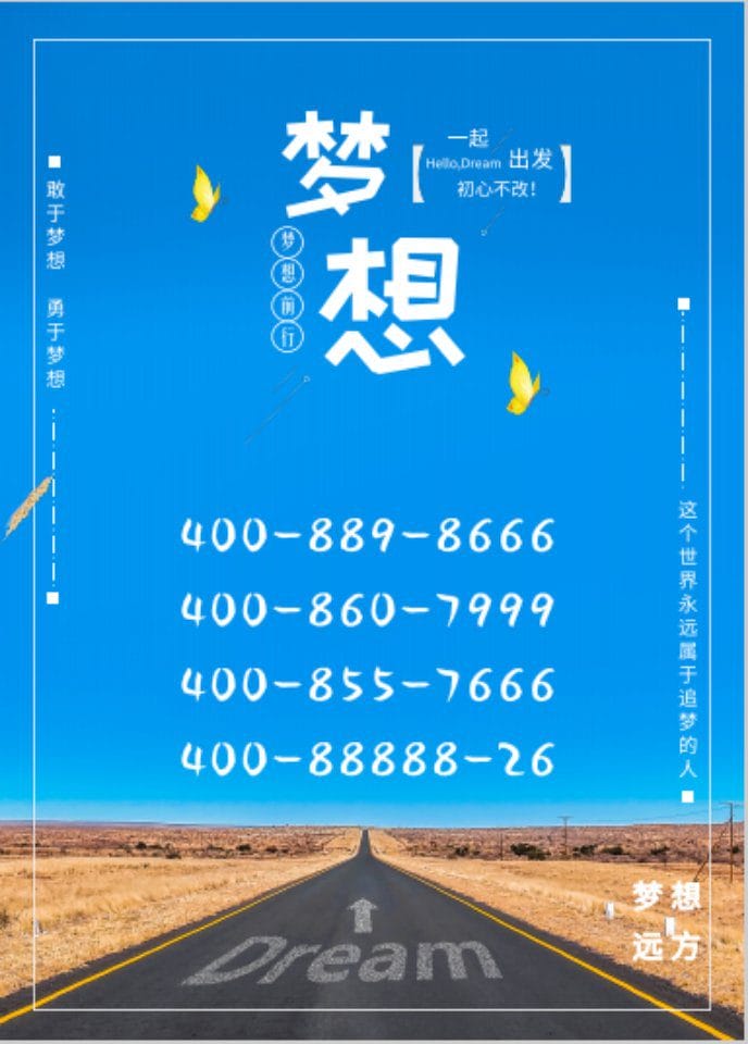 400電話9月11號。