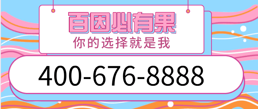 400電話9月20日