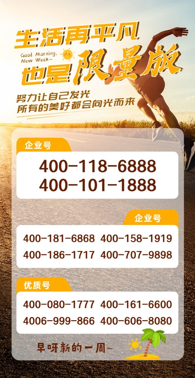 400電話