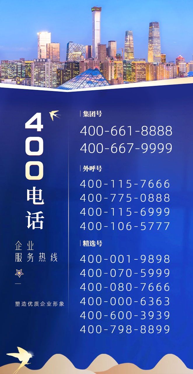 400電話