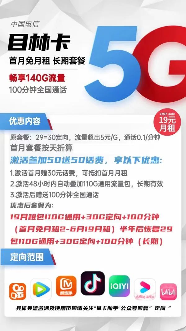 目林5g