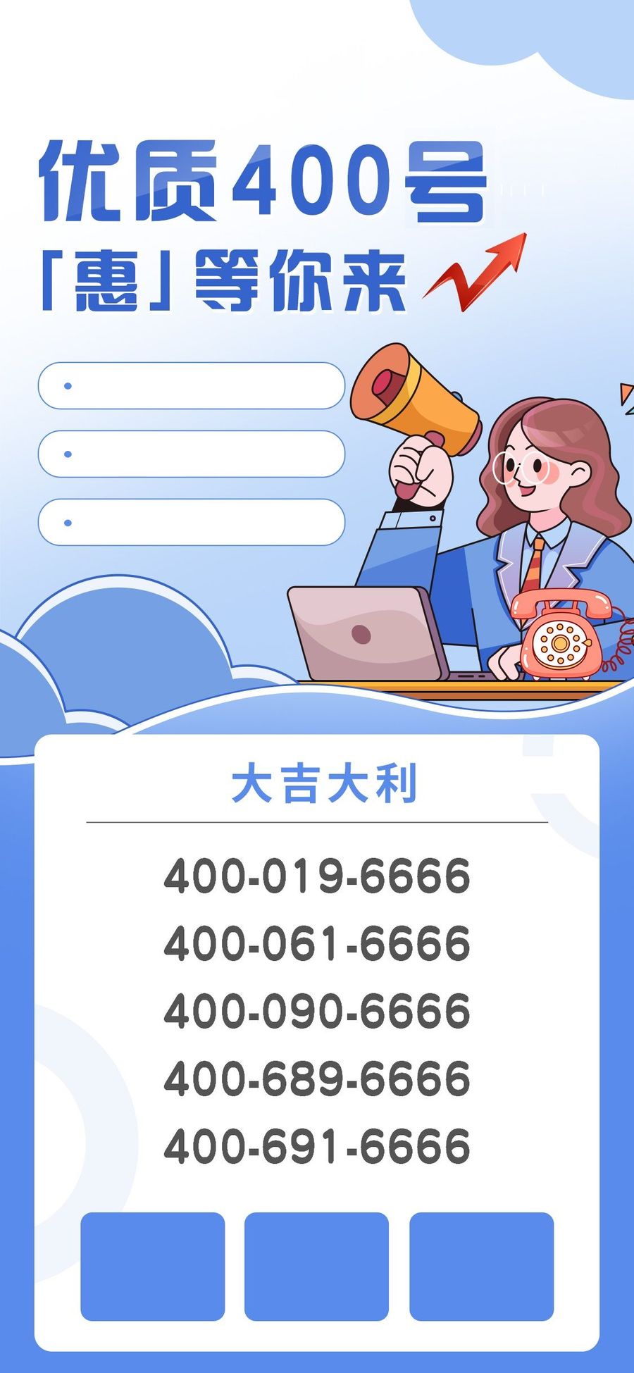 400辦理