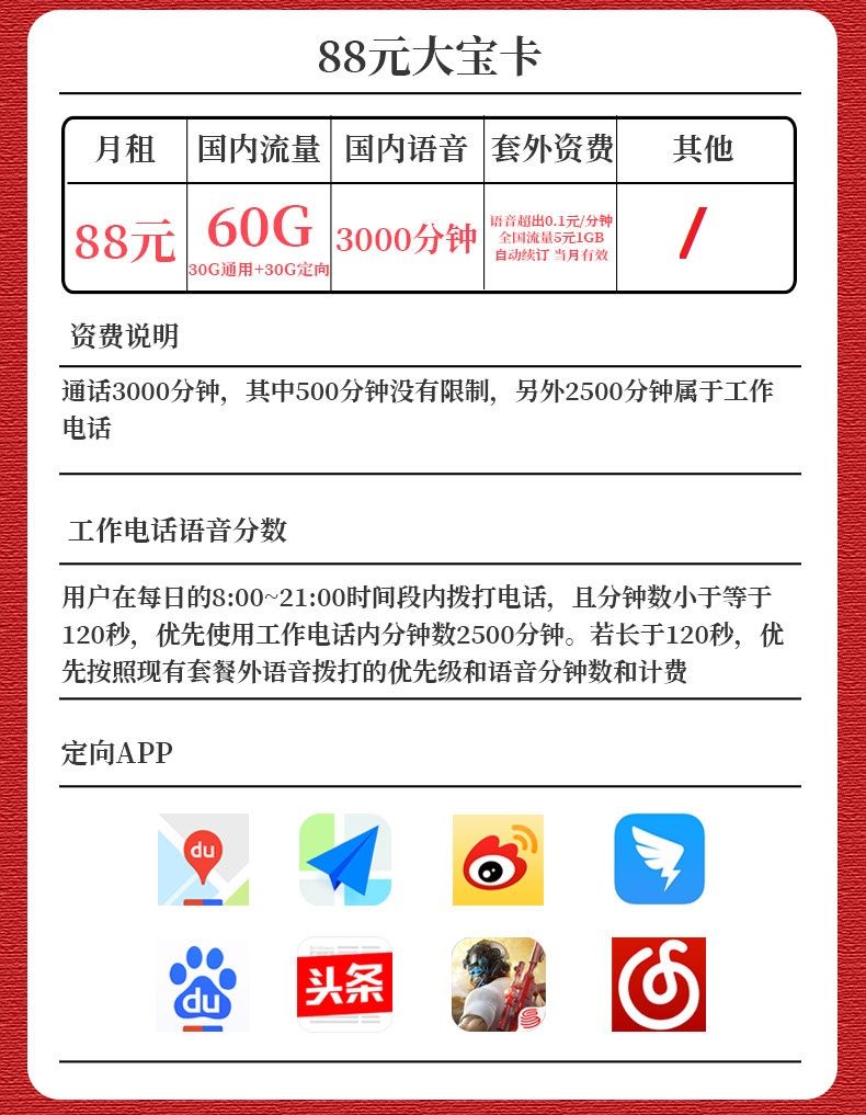 大寶5g