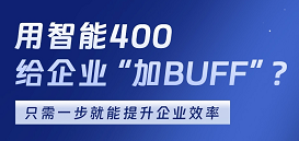 400電話