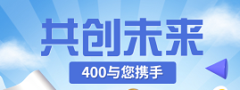 400電話