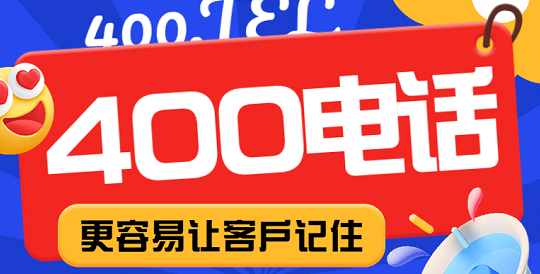 400電話(huà)(5)