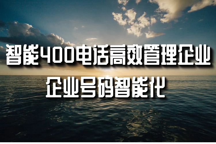 400電話