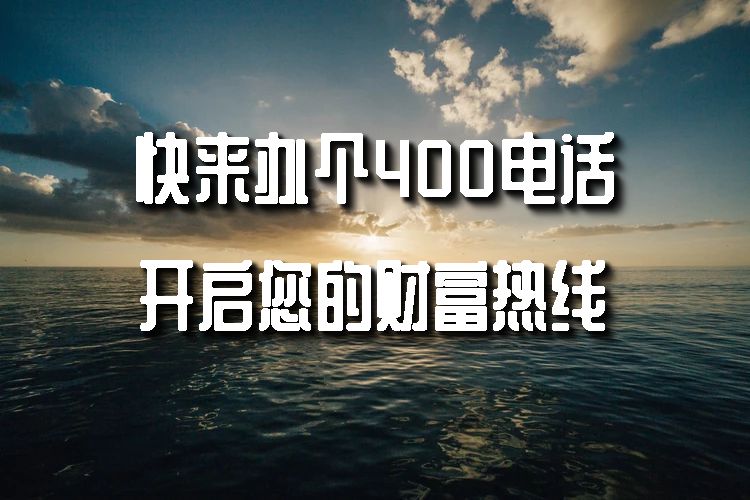 400電話