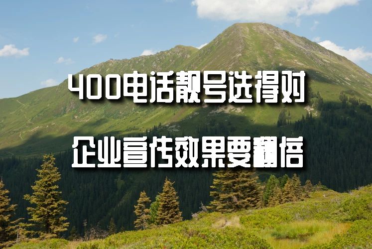 400電話